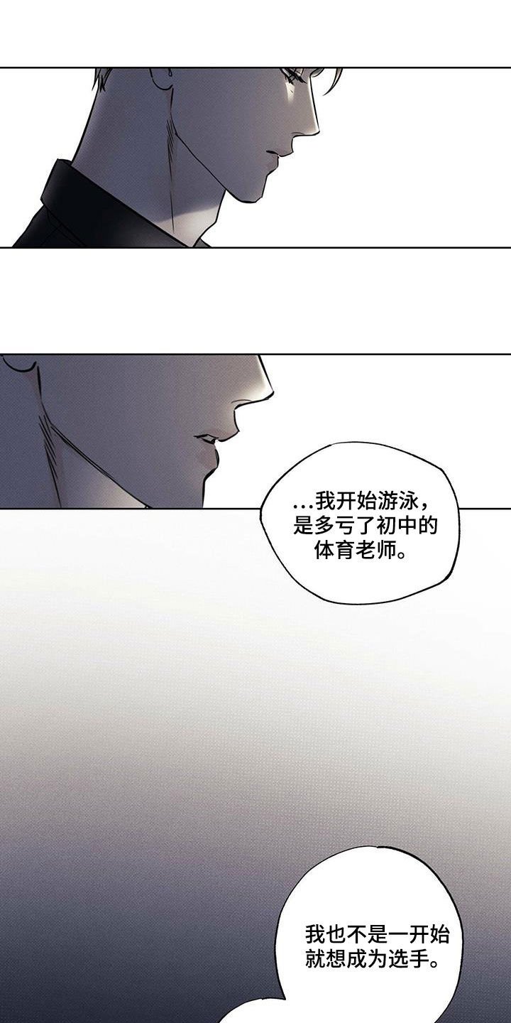 第30章：贪念