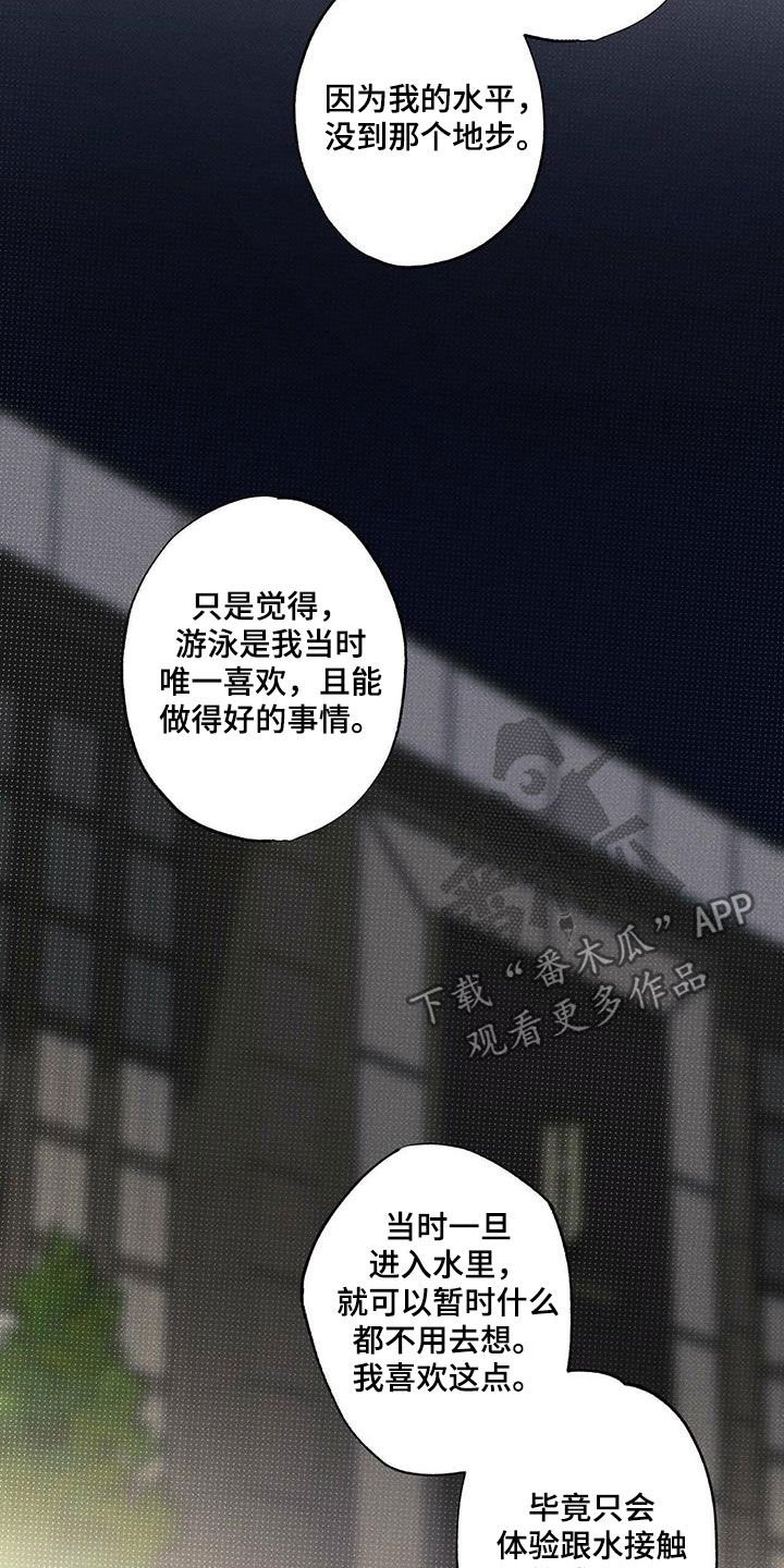第30章：贪念