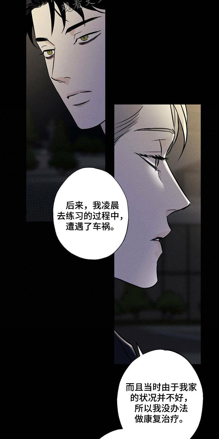 第30章：贪念
