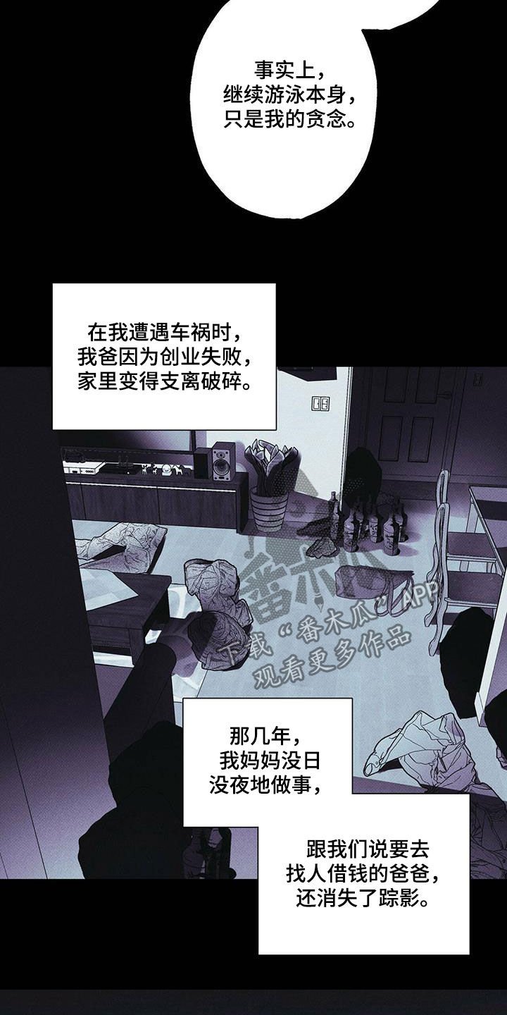第30章：贪念