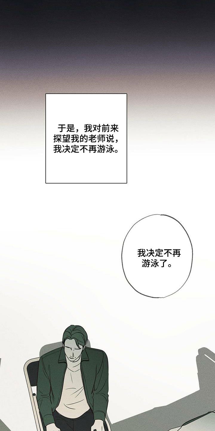 第30章：贪念