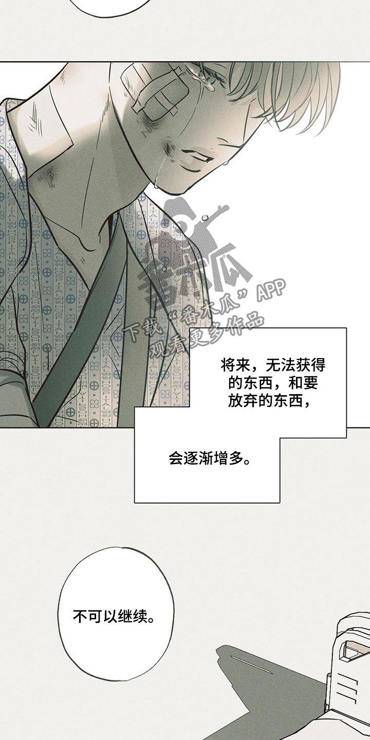 第30章：贪念