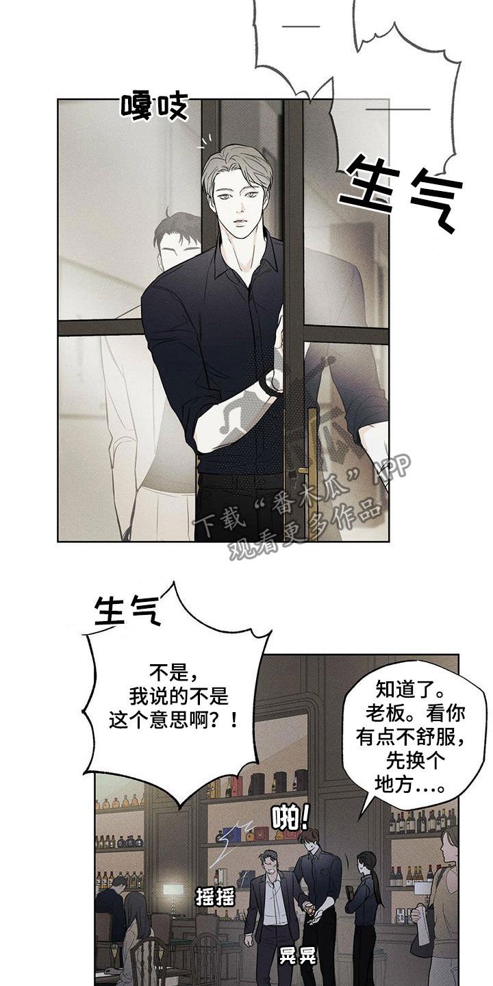 第30章：贪念