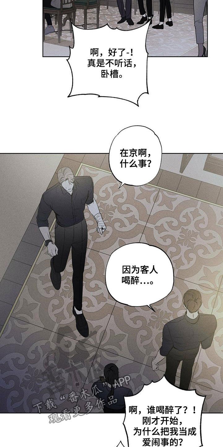 第30章：贪念