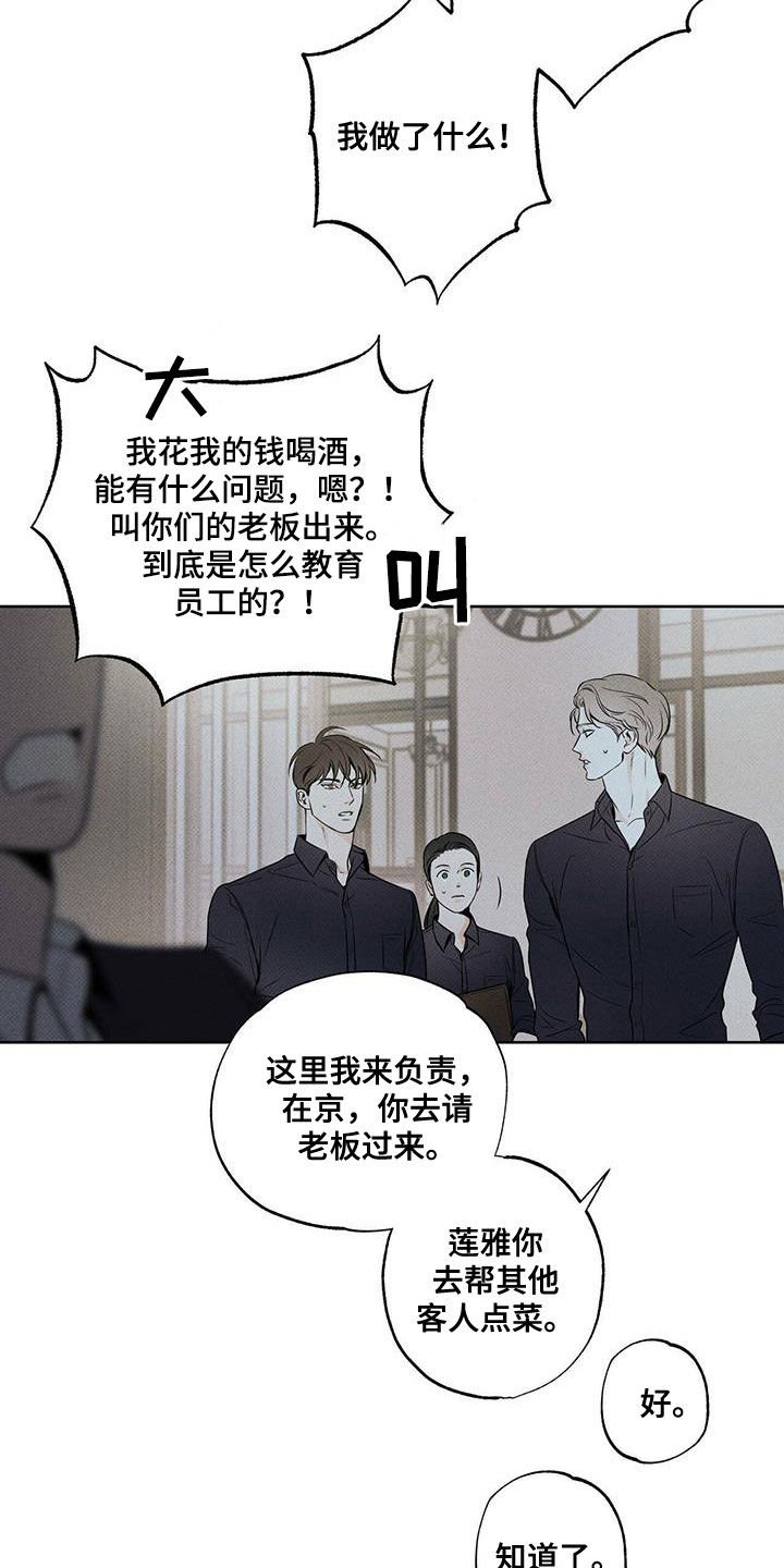 第30章：贪念