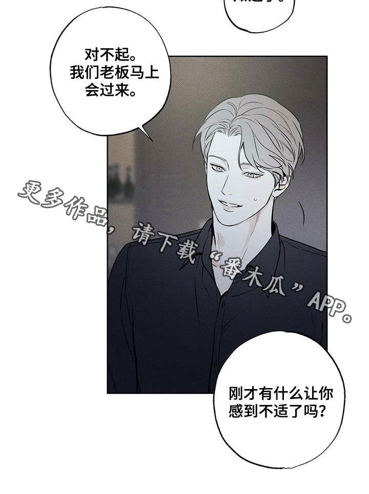 第30章：贪念