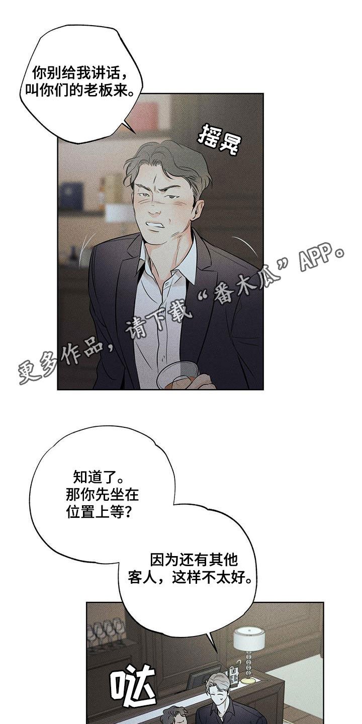 第31章：酒后闹事