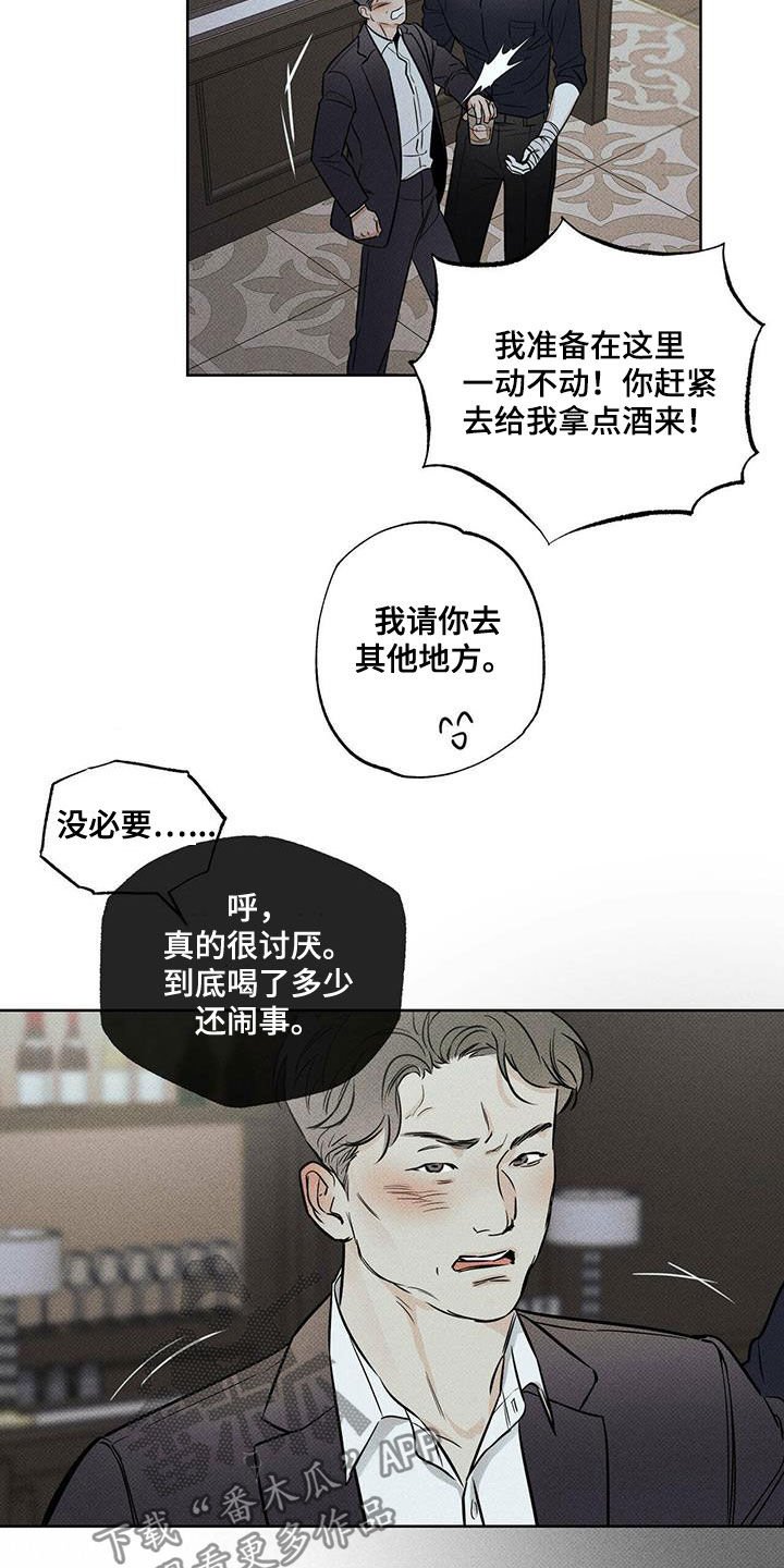 第31章：酒后闹事