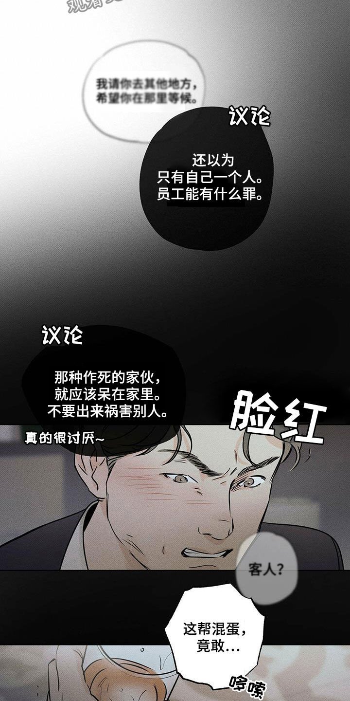 第31章：酒后闹事
