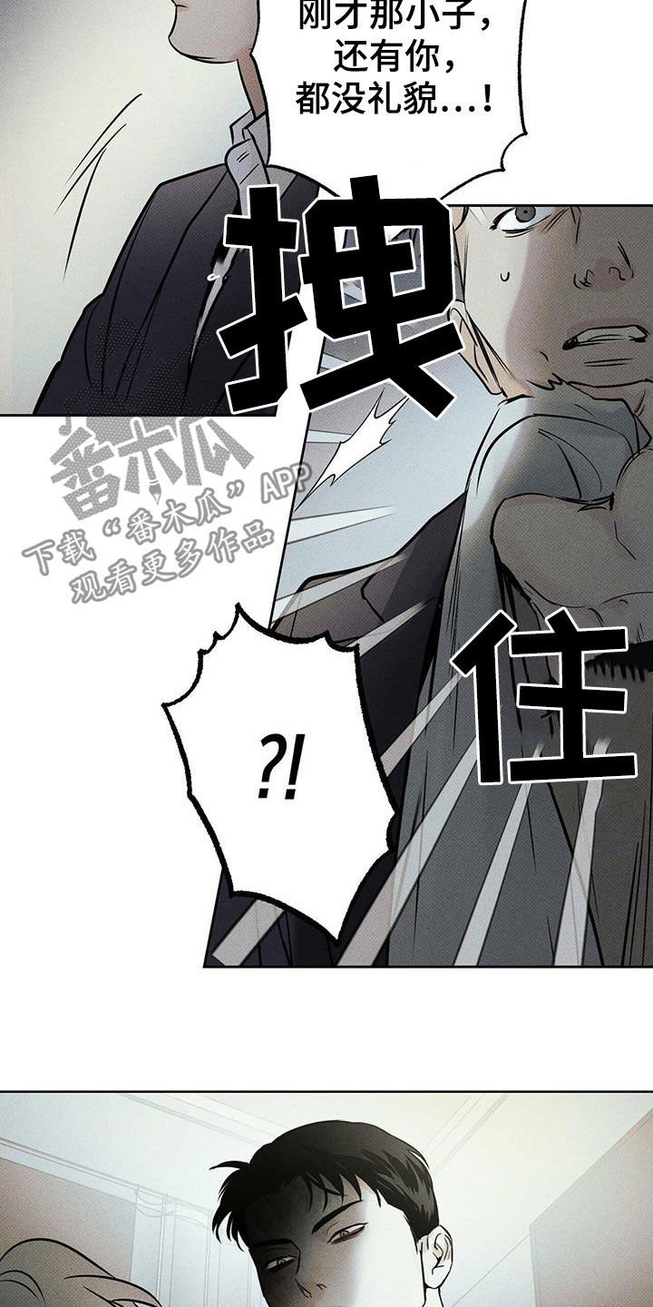 第31章：酒后闹事
