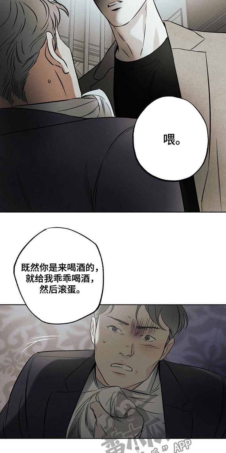 第31章：酒后闹事