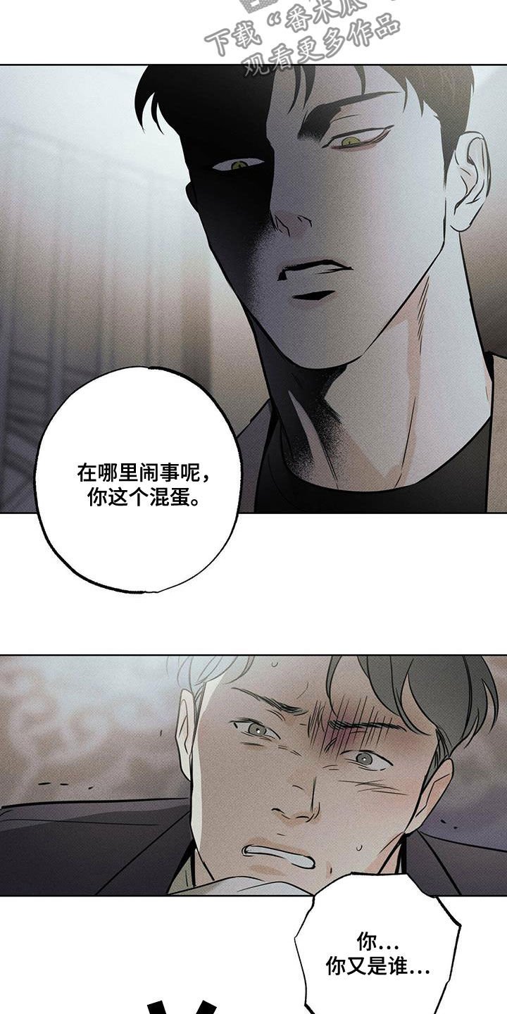 第31章：酒后闹事