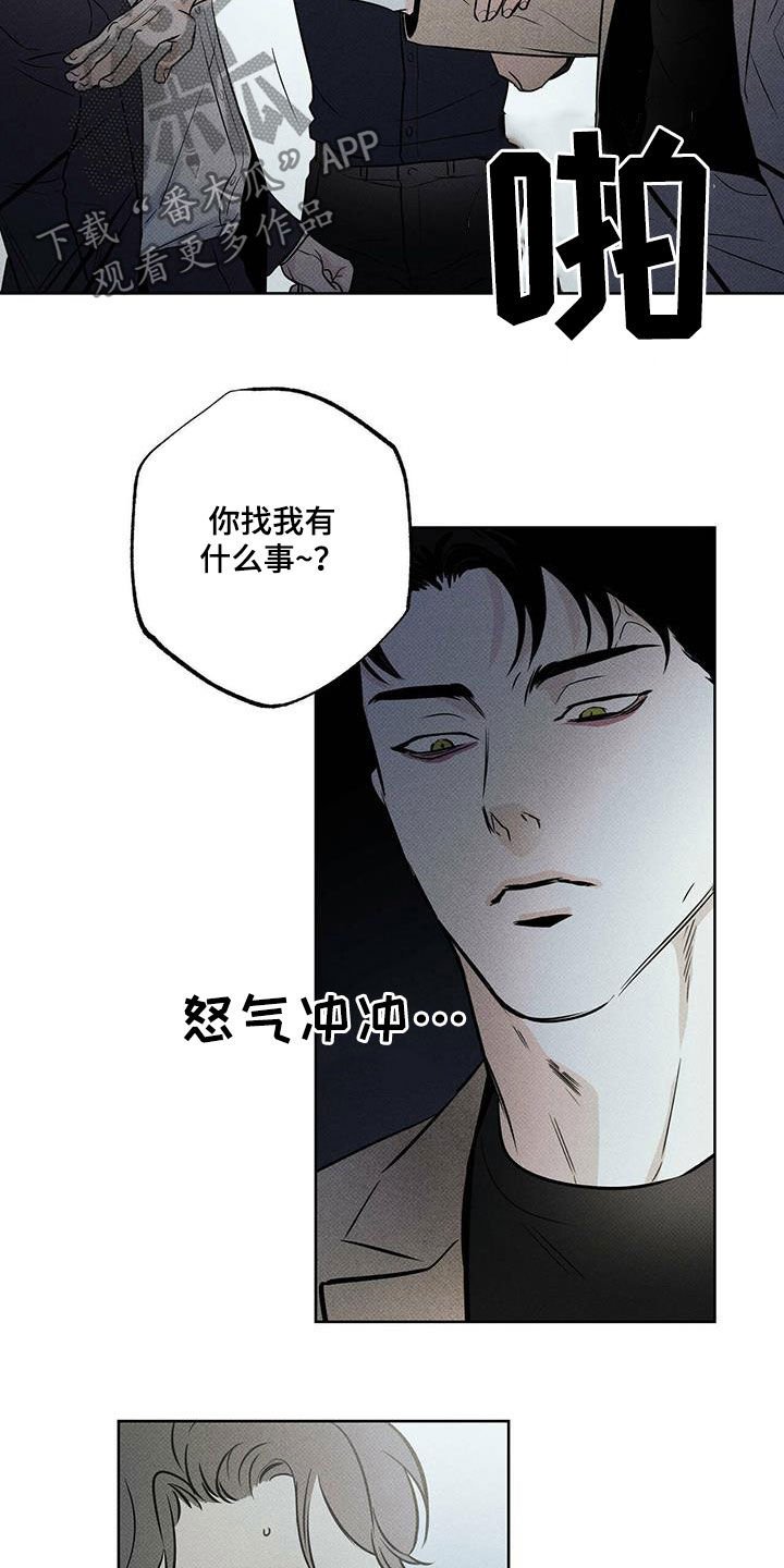 第31章：酒后闹事