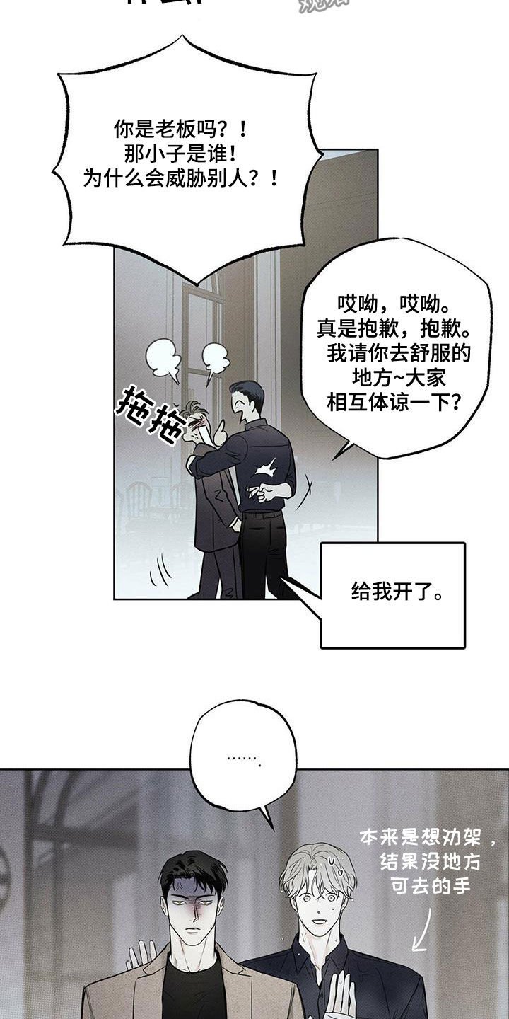 第31章：酒后闹事