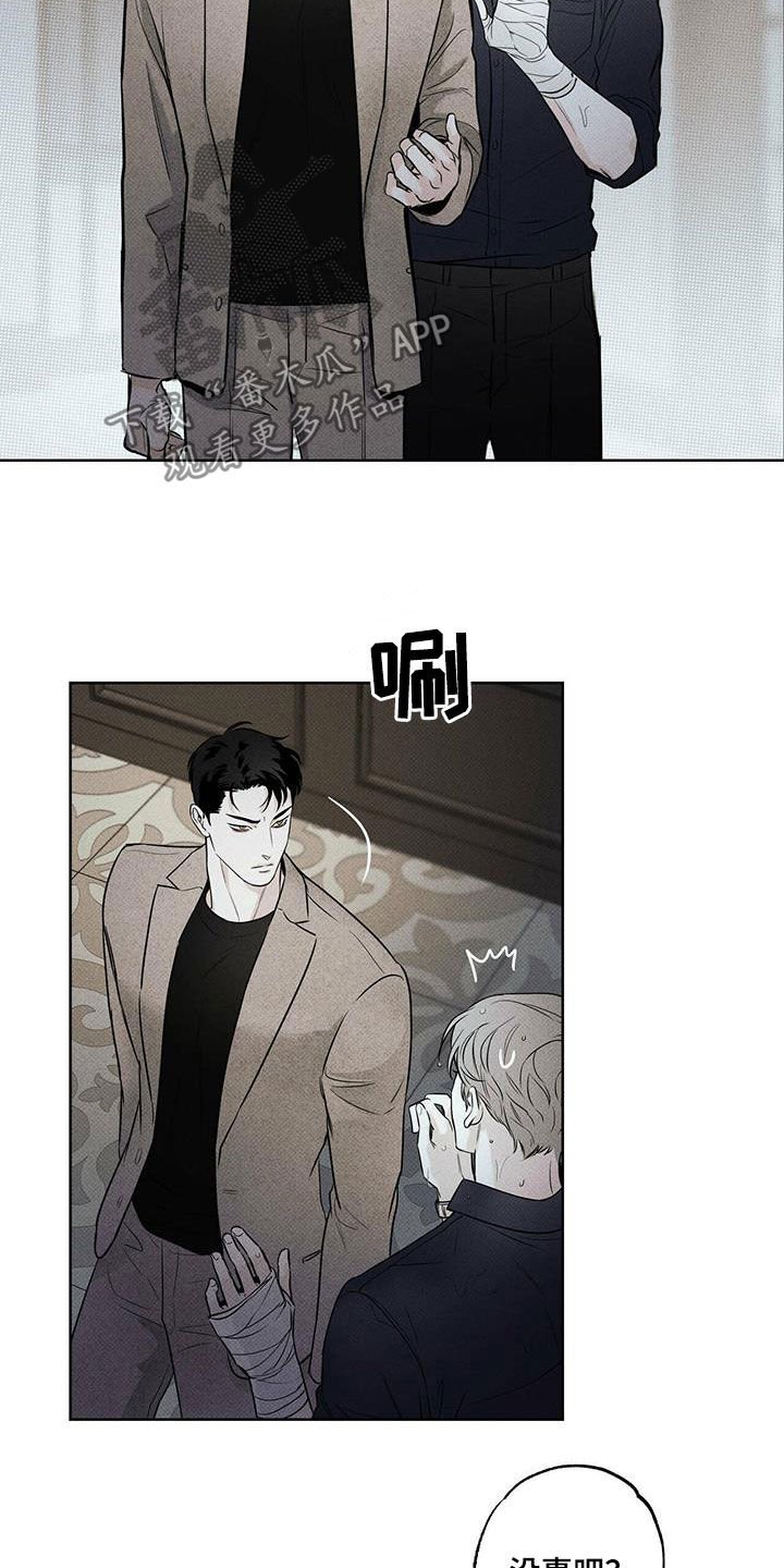 第31章：酒后闹事