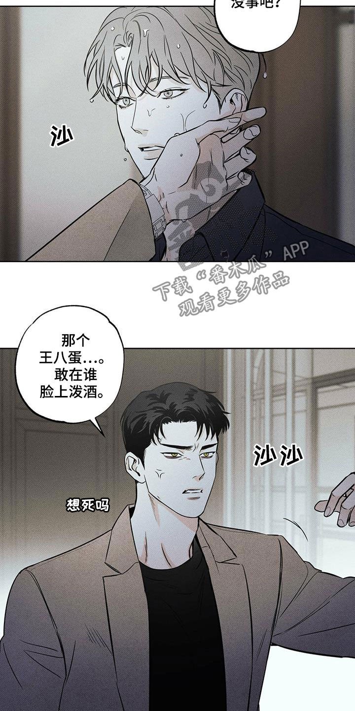 第31章：酒后闹事