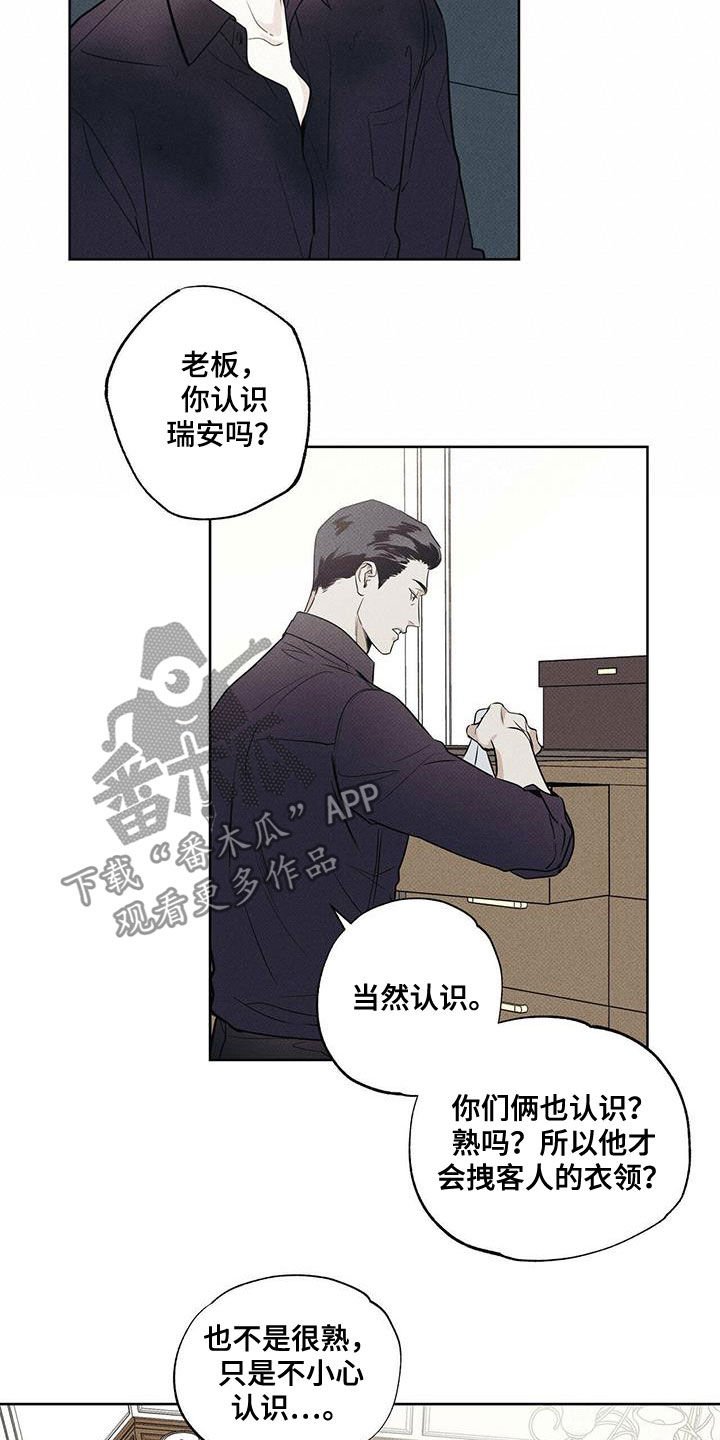 第31章：酒后闹事