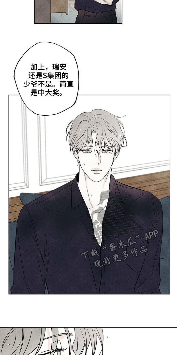 第31章：酒后闹事
