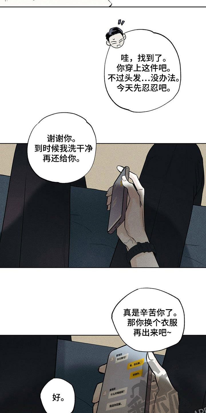 第31章：酒后闹事