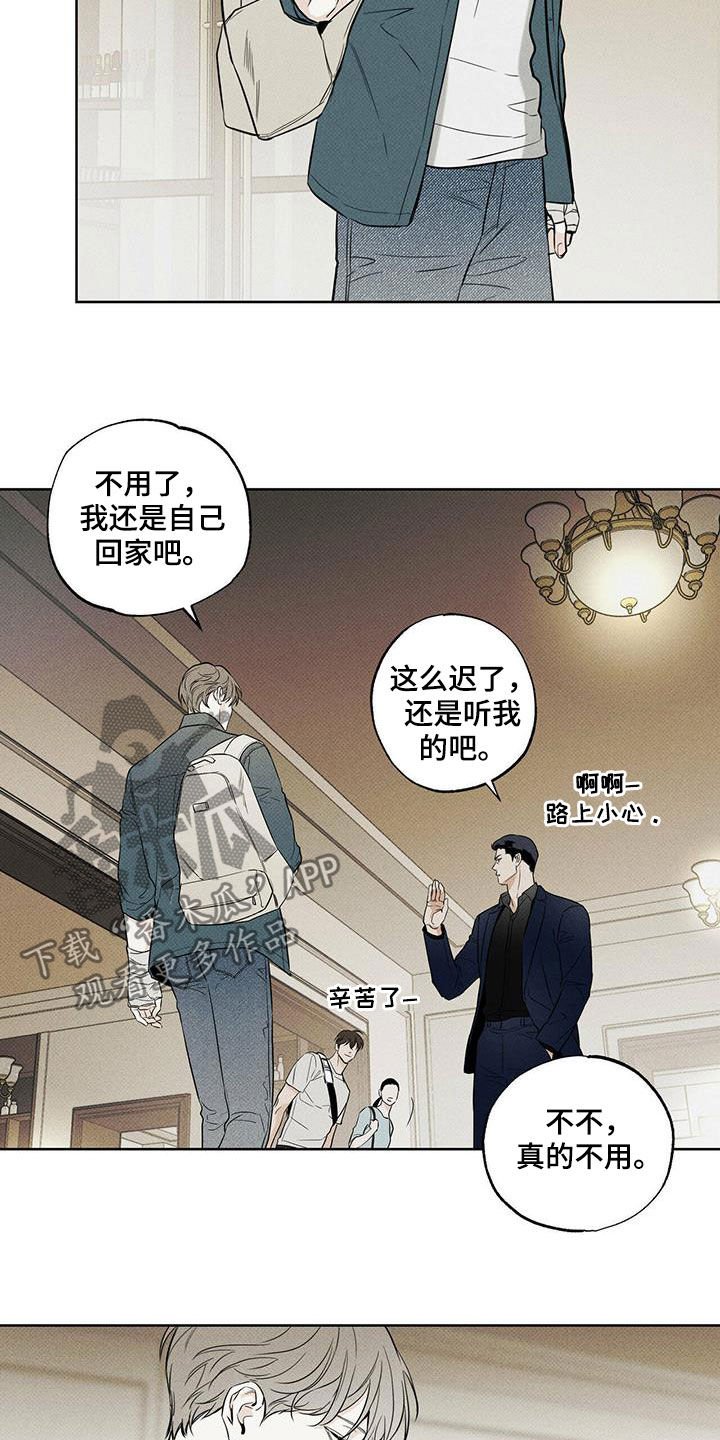 第32章：发烧