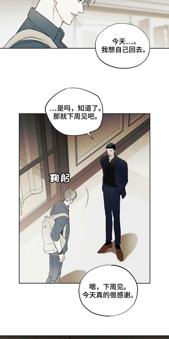 第32章：发烧