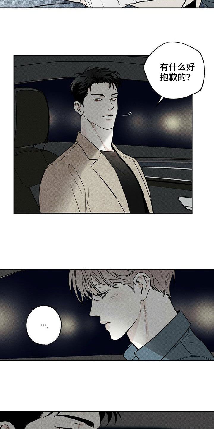 第32章：发烧