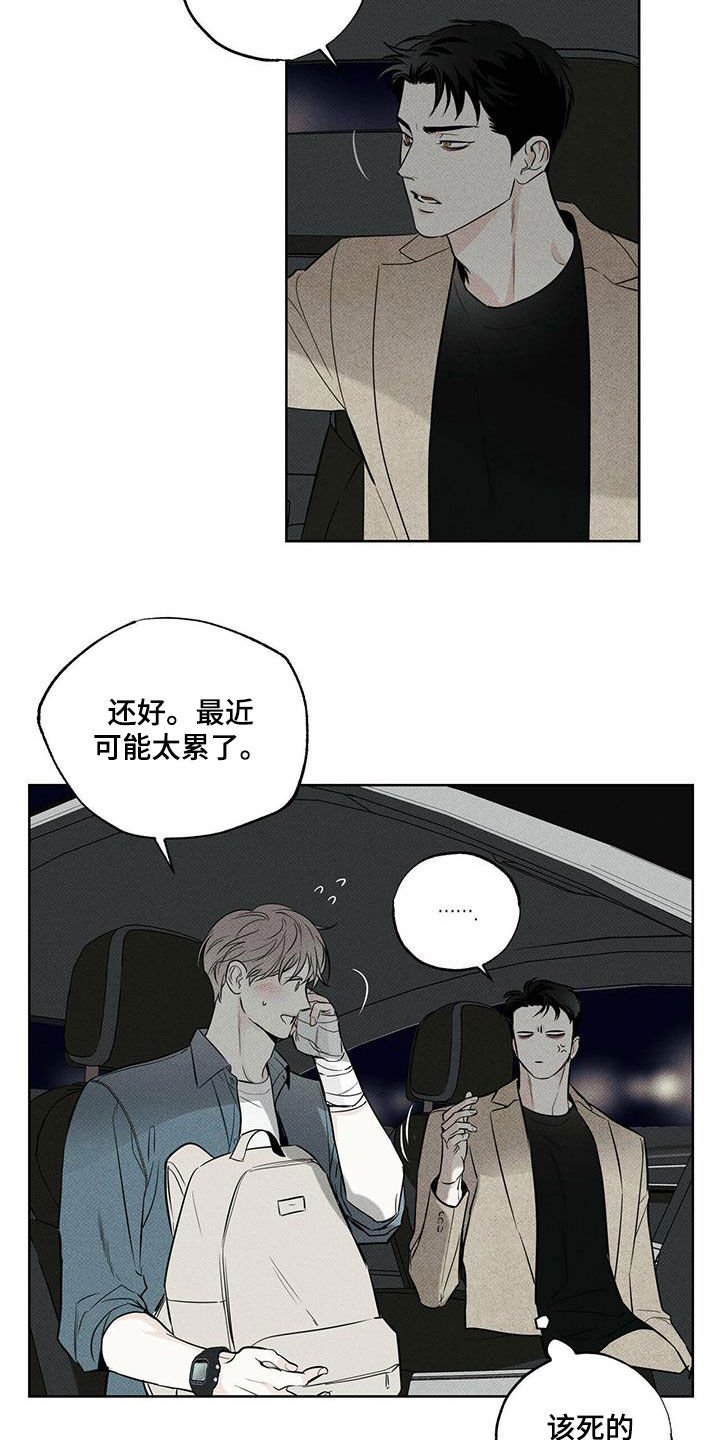 第32章：发烧