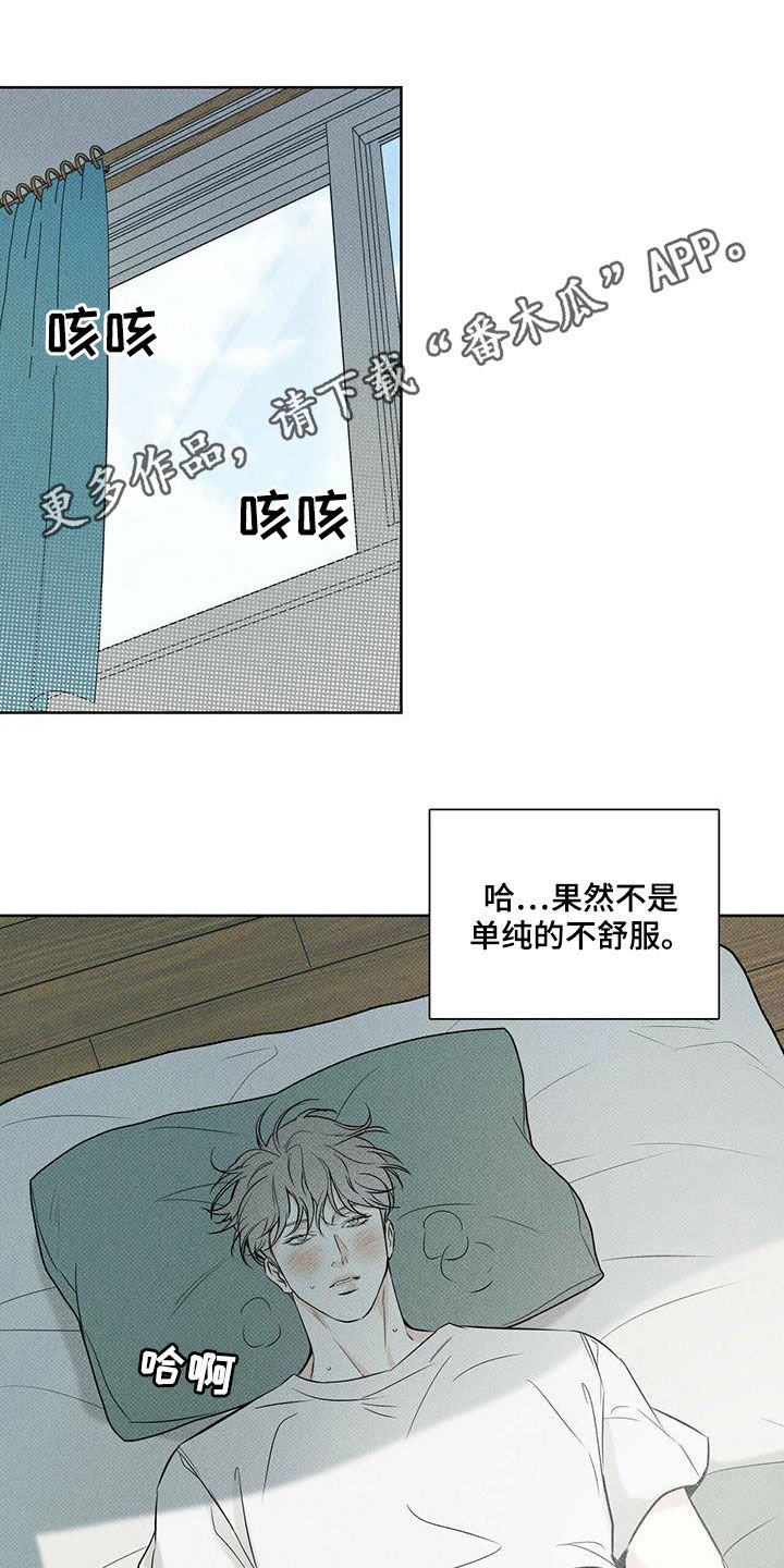 第33章：照顾