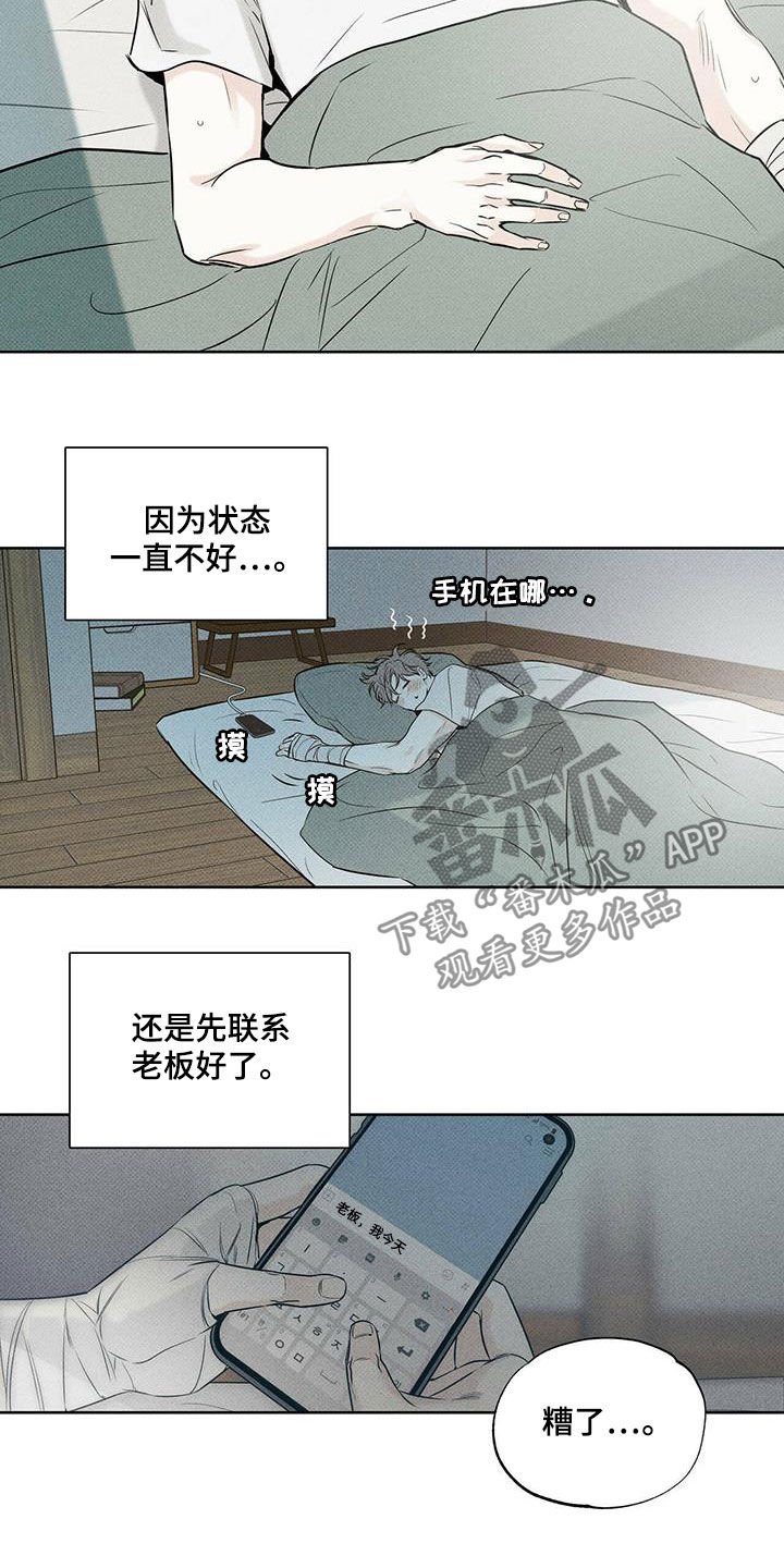 第33章：照顾