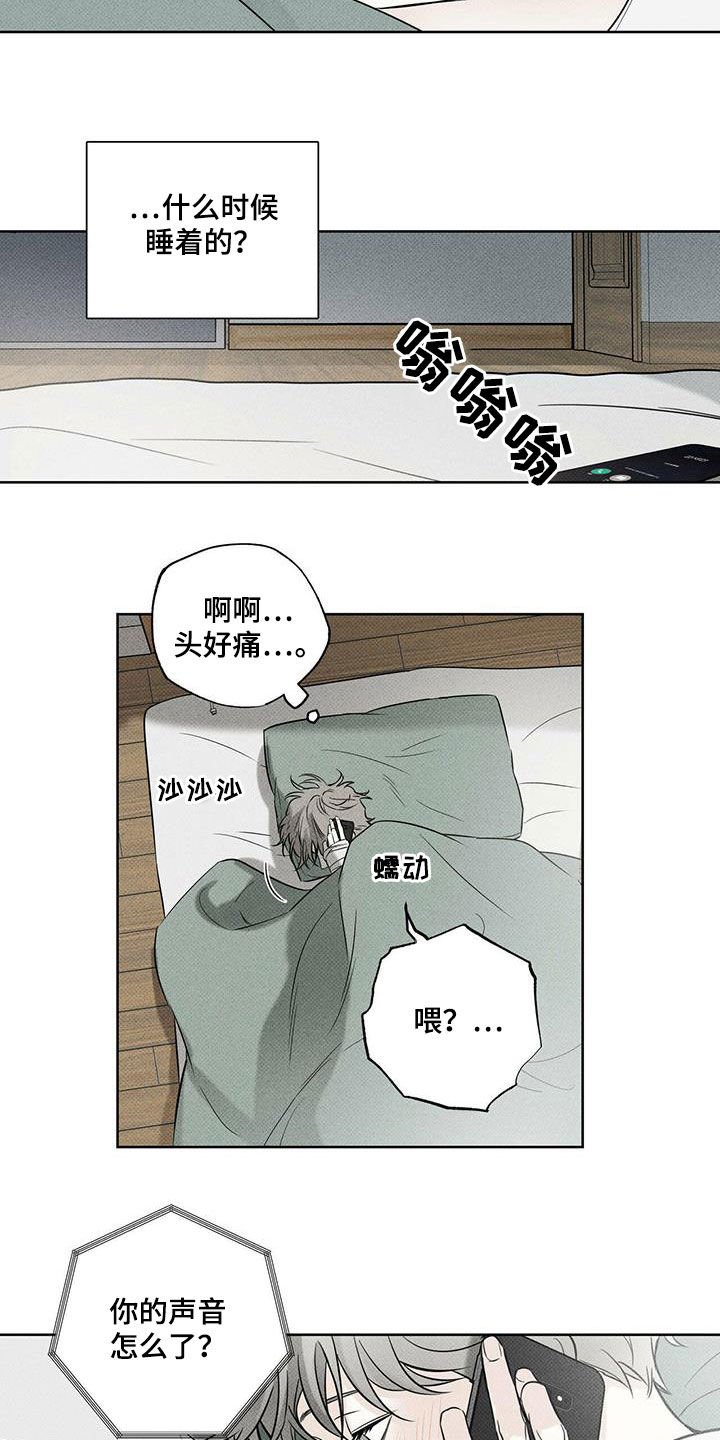 第33章：照顾