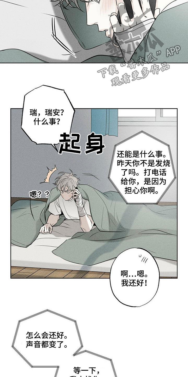 第33章：照顾