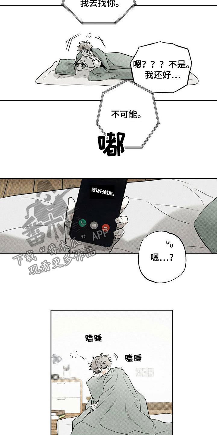 第33章：照顾