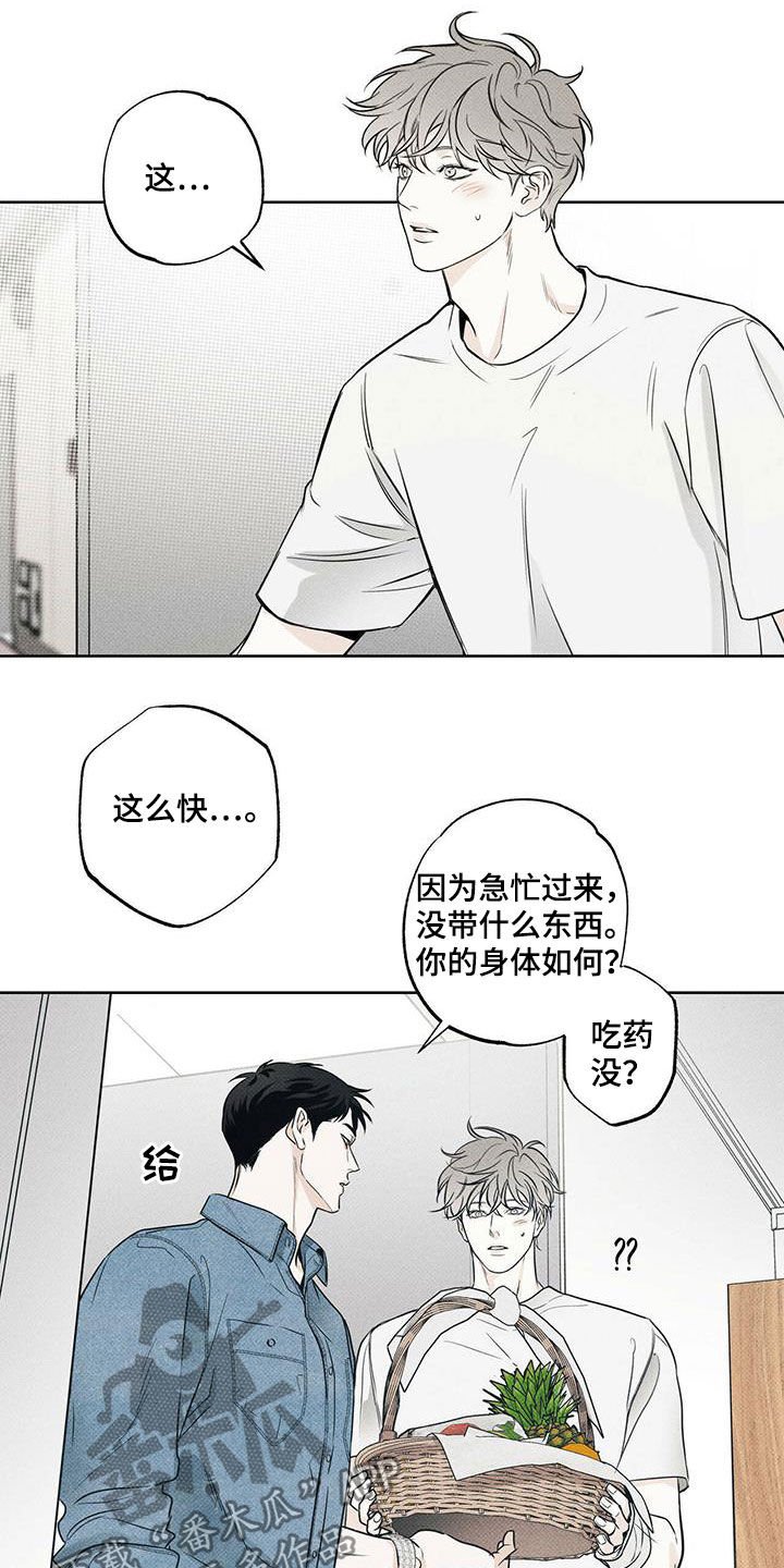 第33章：照顾
