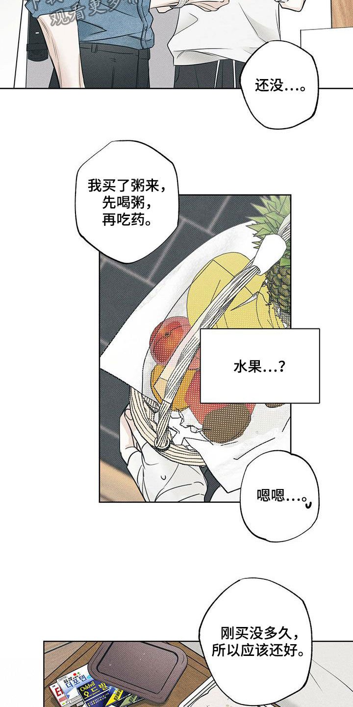 第33章：照顾