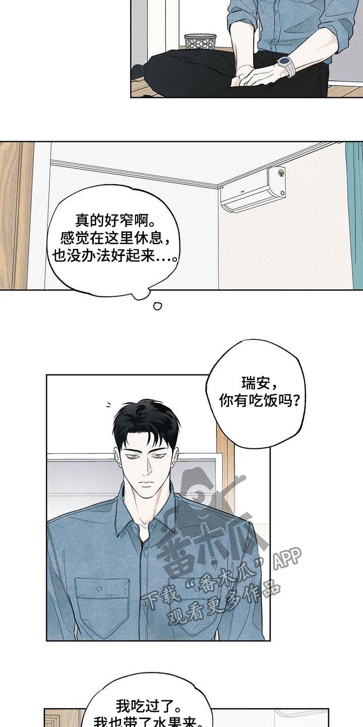 第33章：照顾