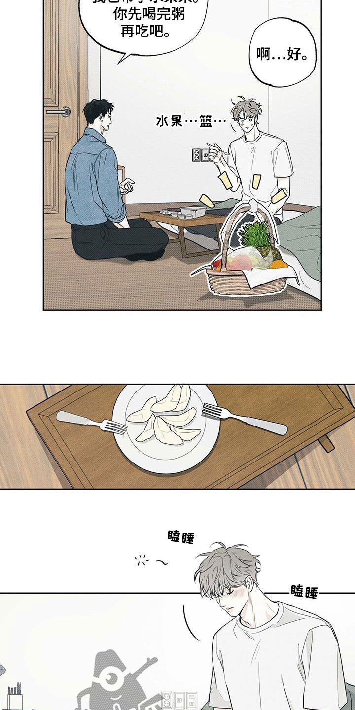 第33章：照顾