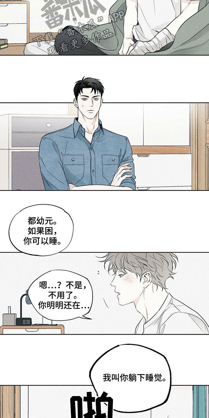 第33章：照顾