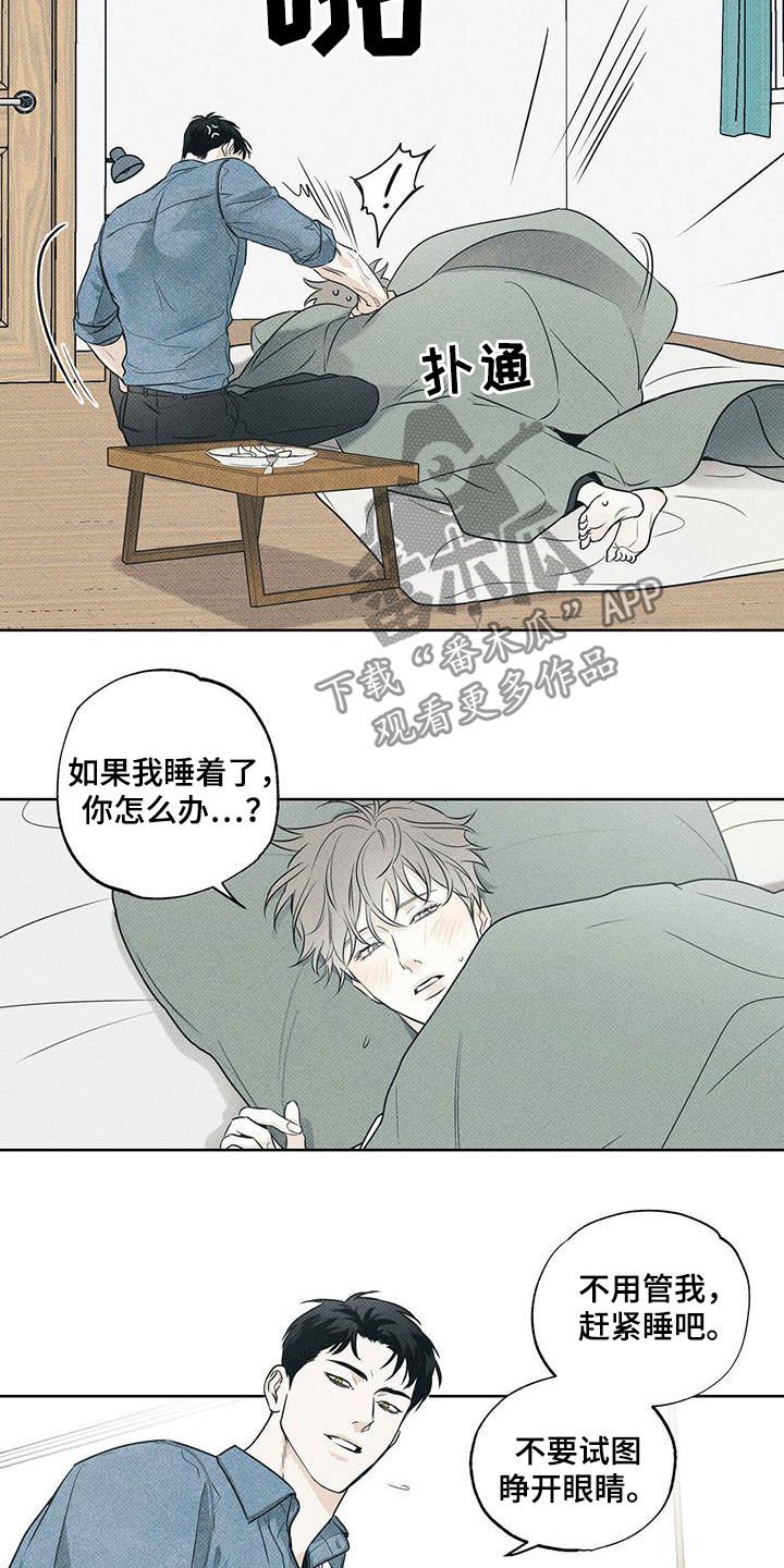第33章：照顾