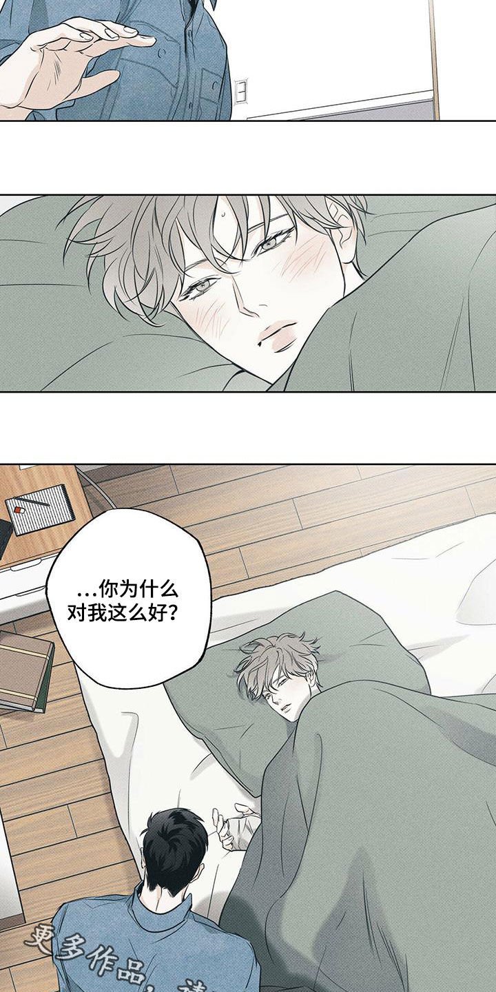 第33章：照顾