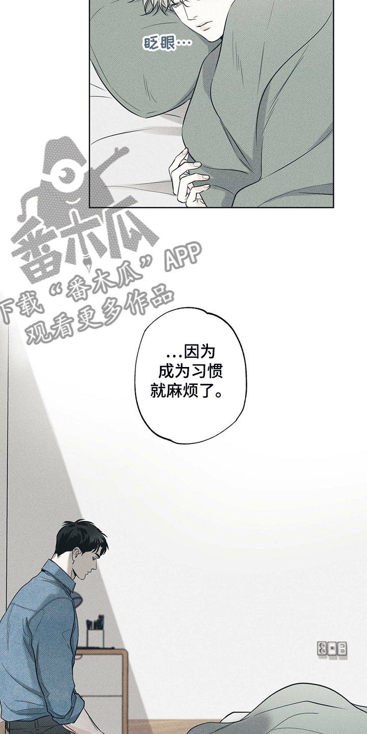 第34章：不要对我好