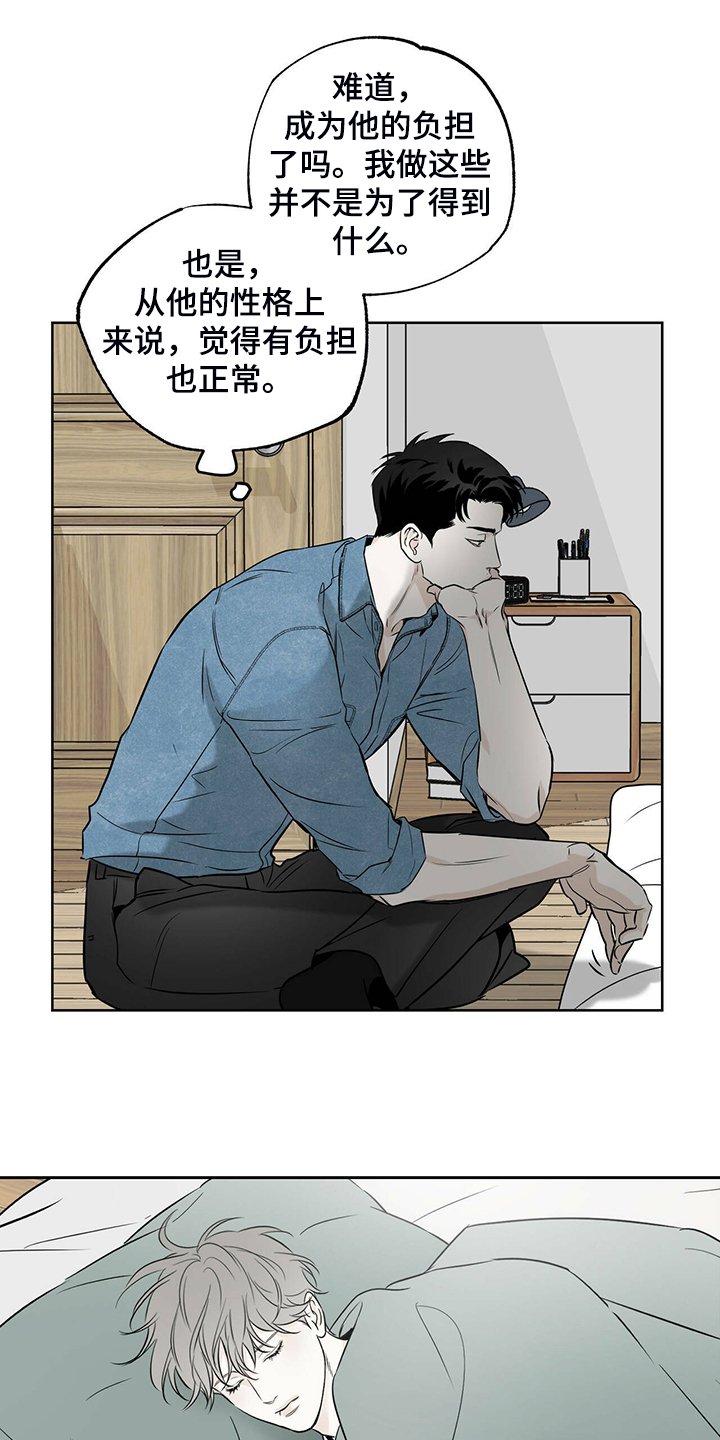 第34章：不要对我好
