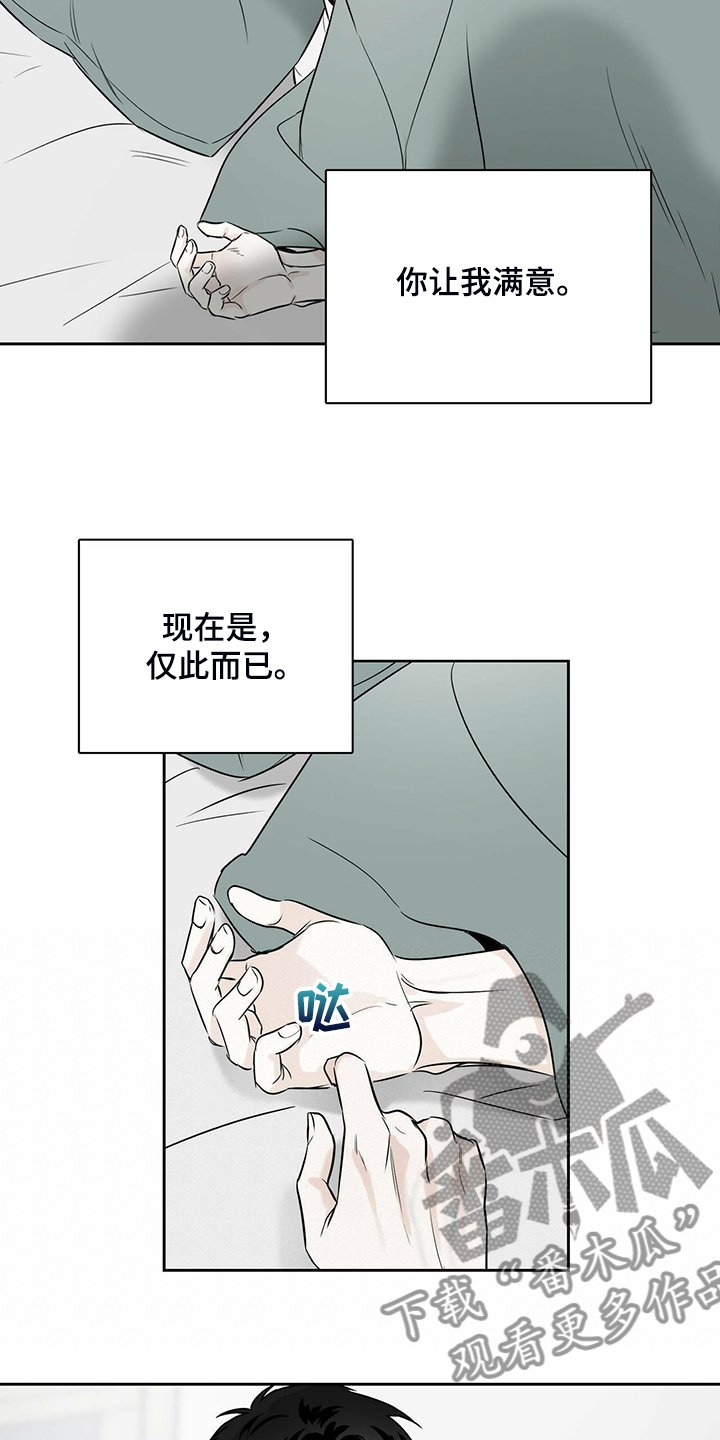 第34章：不要对我好