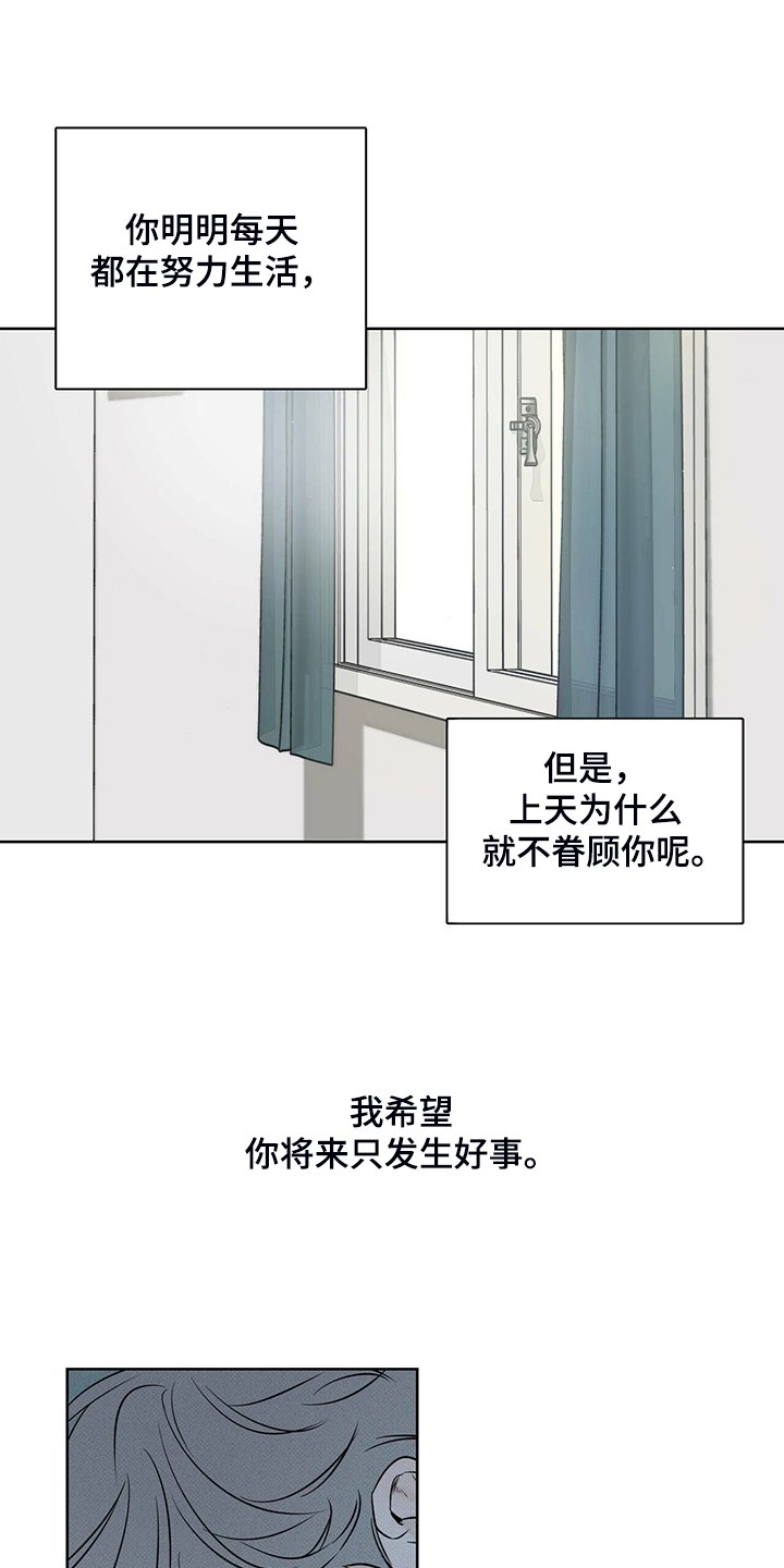 第34章：不要对我好