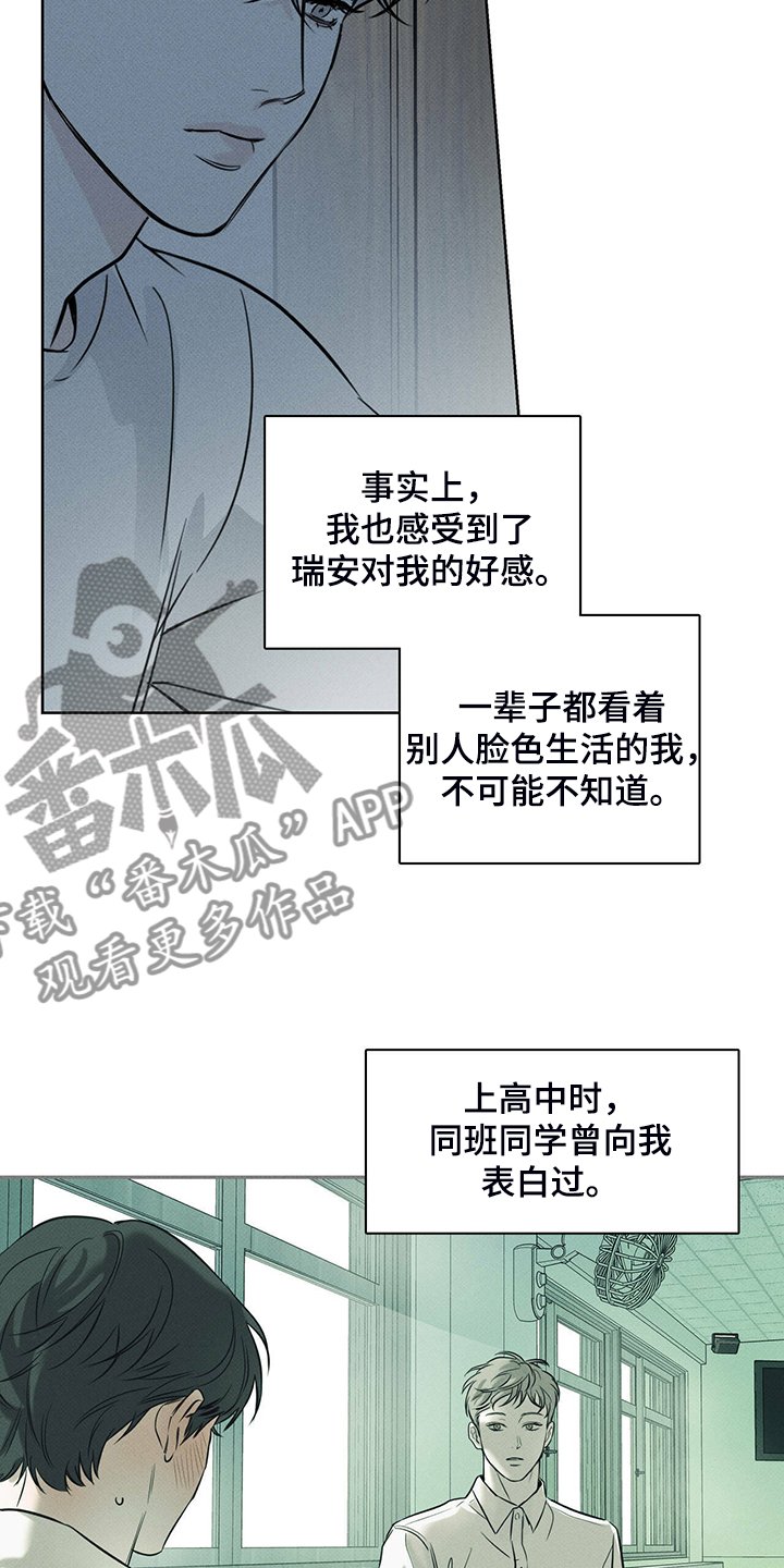 第34章：不要对我好