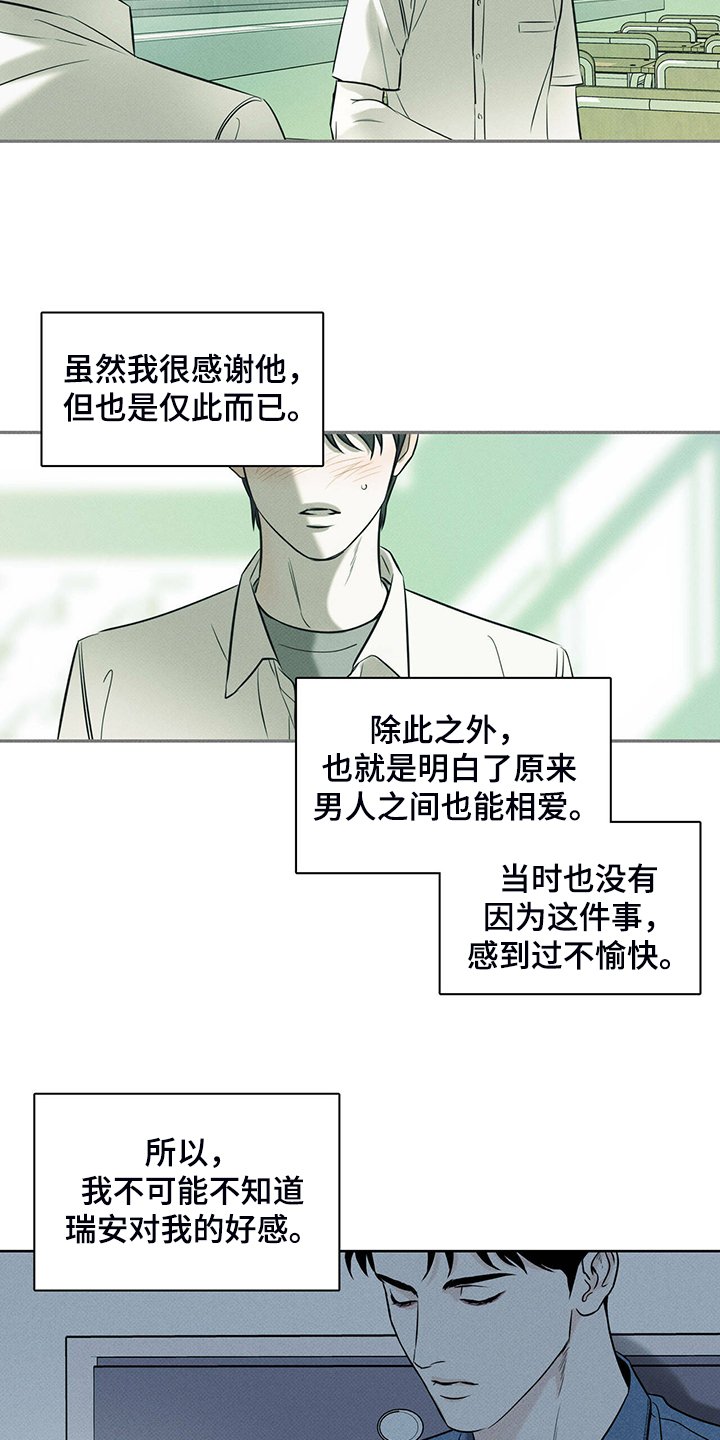 第34章：不要对我好