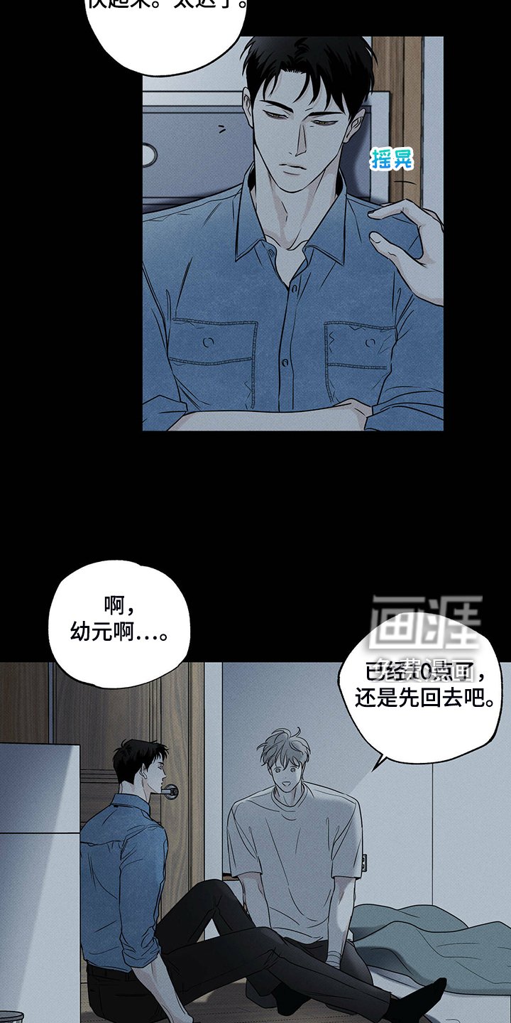 第35章：我送你回去
