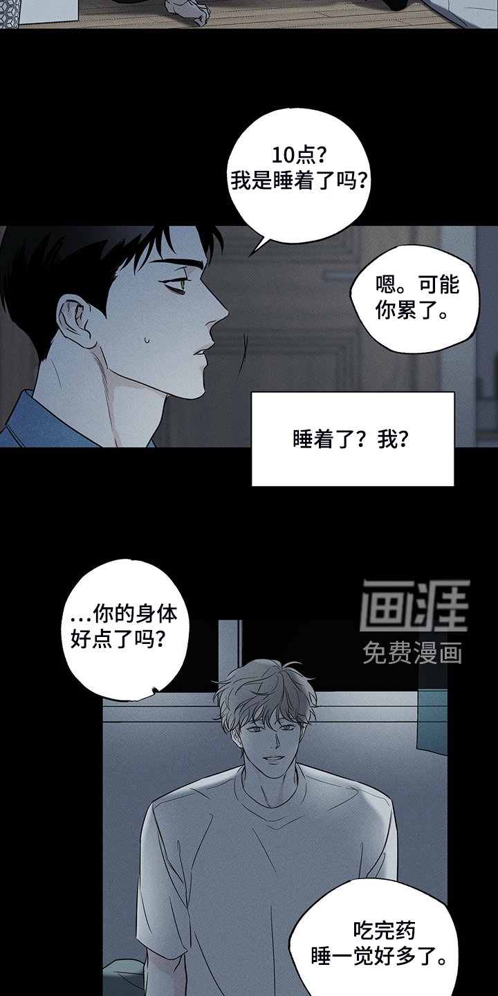第35章：我送你回去