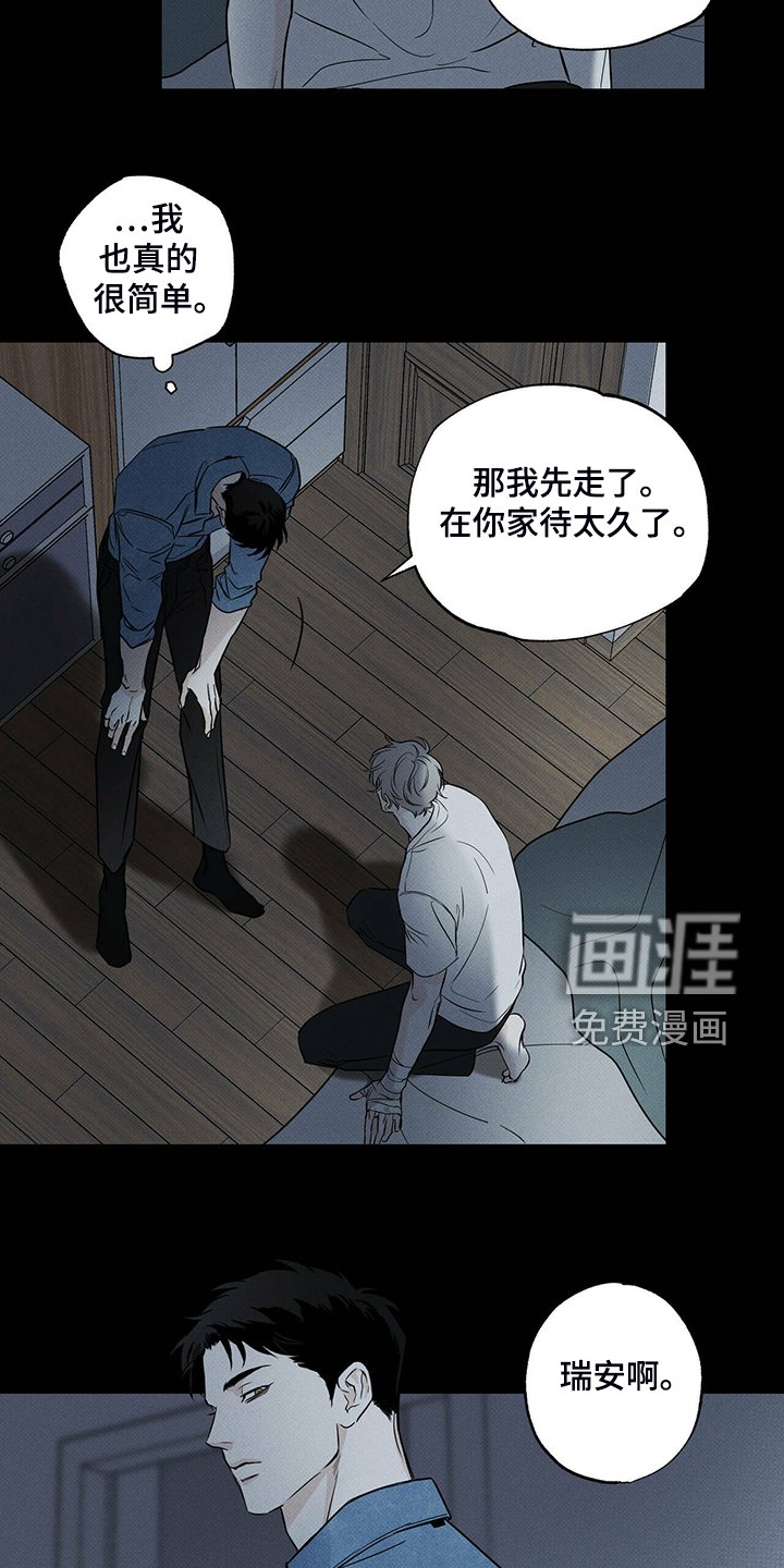 第35章：我送你回去