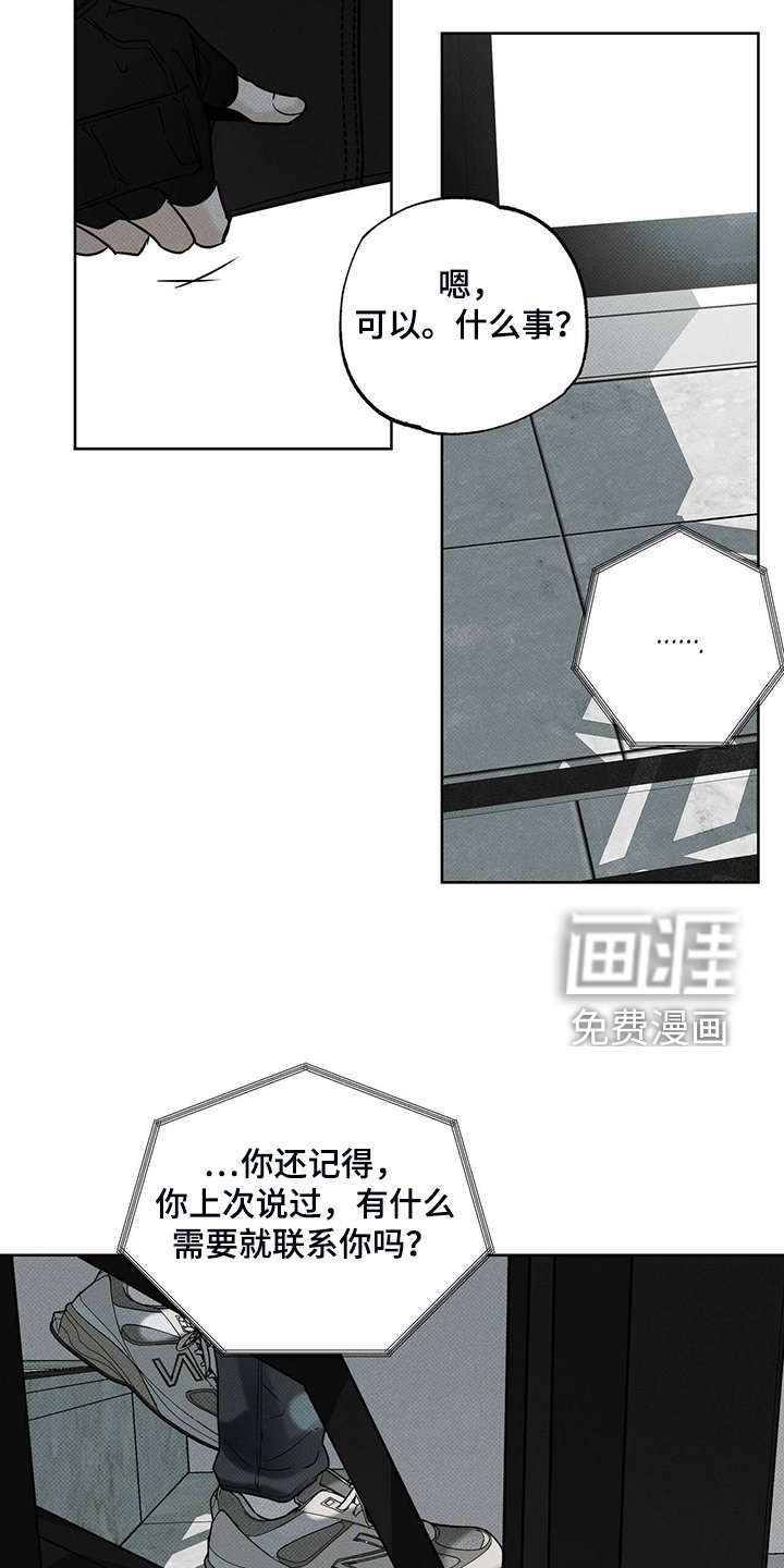第35章：我送你回去
