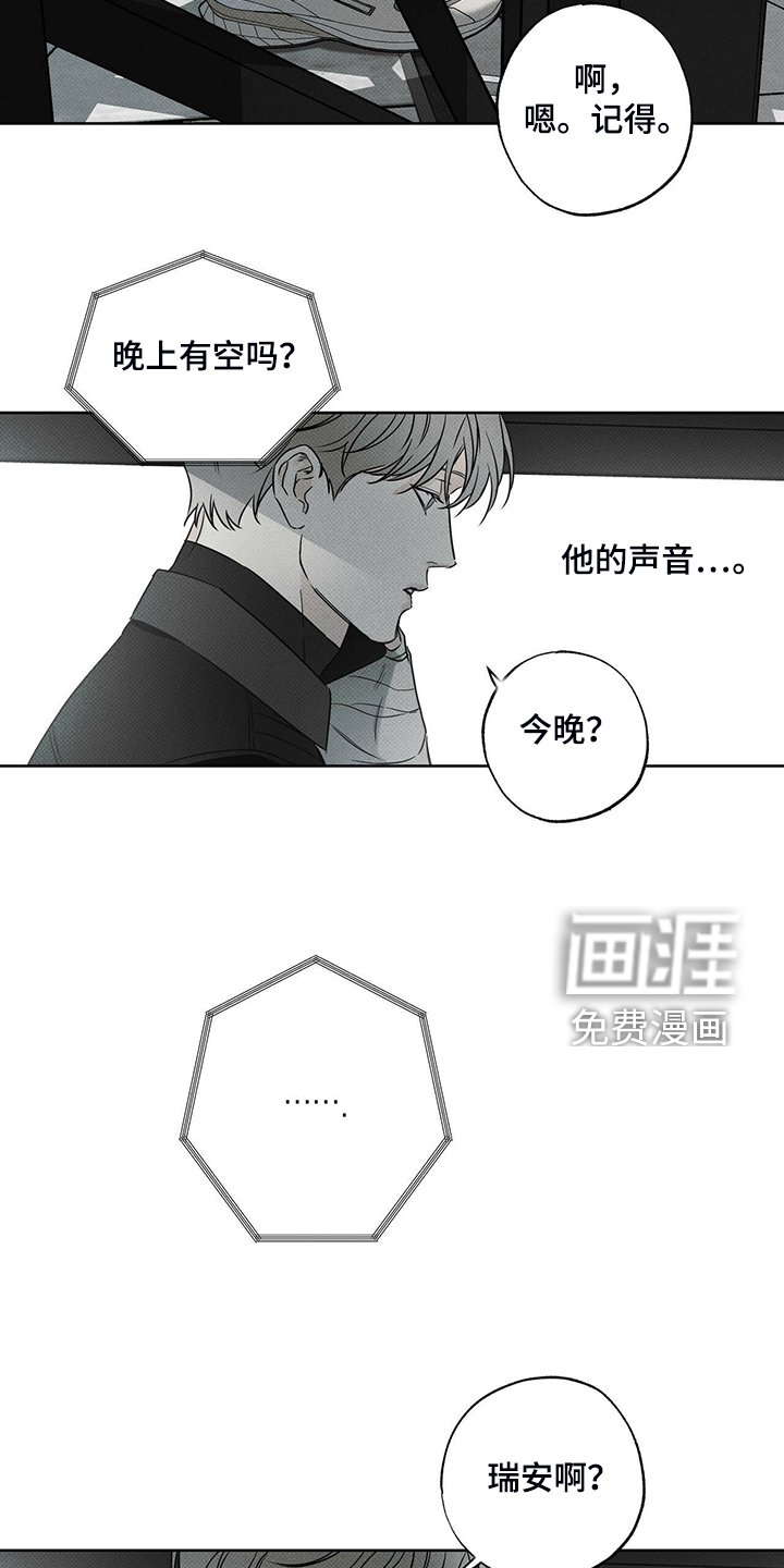 第35章：我送你回去